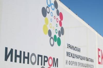 Забронировано уже 70% площадей Иннопрома-2021