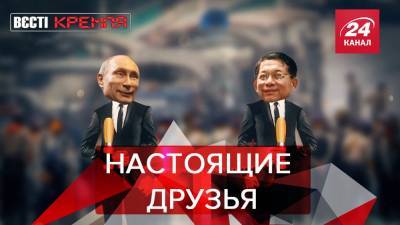Вести Кремля. Сливки: Россия дружит с лидером военной хунты Мьянмы