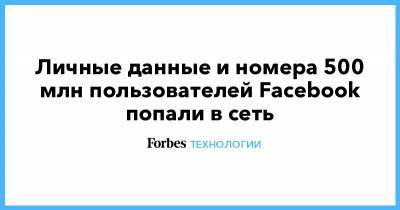 Личные данные и номера 500 млн пользователей Facebook попали в сеть - forbes.ru - county Rock
