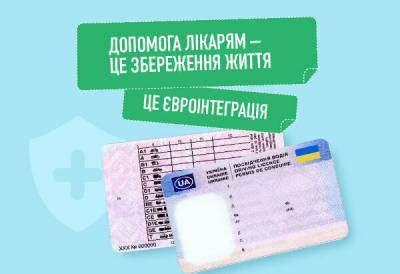 В Украине начали выдавать новые водительские права