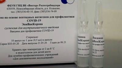 Метод проверки антител после вакцинации "ЭпиВакКороной" назвали в Роспотребнадзоре