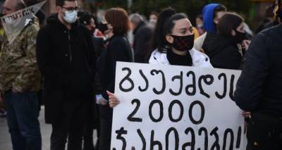 Акция протеста в центре Тбилиси продолжится до утра