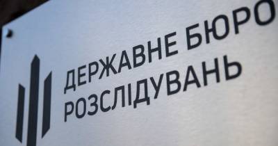 Госизмена и посягательство на неприкосновенность Украины: ГБР открыло производство на Медведчука и Козака