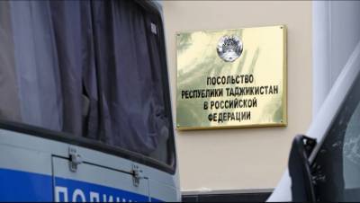 За что митинговали мигранты у посольства Таджикистана в Москве?