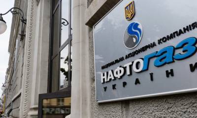 «Нафтогаз Украины» завершил 2020 год с многомиллиардным убытком
