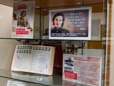 В сахалинских библиотеках почтили память Валентины Гризодубовой