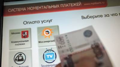 Губернатор Подмосковья рассказал о преимуществе "Умной платежки"
