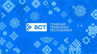 БСТ стал самым цитируемым телеканалом в Башкирии