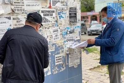 Улицы Махачкалы очистили от незаконной рекламы финансовых услуг
