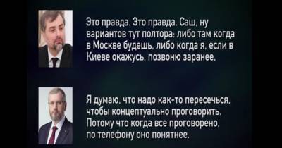 СМИ опубликовали "разговор Вилкула с Сурковым" в 2014 году: советник Путина мог приехать в Киев (АУДИО)