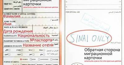 Украинским туристам снова придется платить за визы в Египет