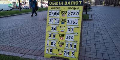 Курс доллара в мае подешевеет, а евро вырастет - новости Украины - ТЕЛЕГРАФ