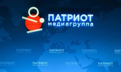 В пресс-центре Медиагруппы «Патриот» пройдет брифинг «От Калининграда до Владивостока»