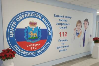 В Пскове открылось новое помещение Центра обработки вызовов 112