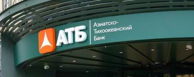 Банк России принимает заявки на участие в реализации акций Азиатско-Тихоокеанского банка