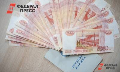В Югре и на Ямале только 8 % жителей получают зарплату в конверте