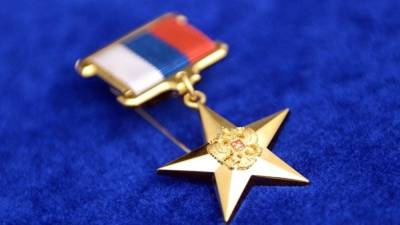 Пять россиян получили звание Героя Труда