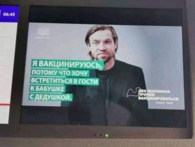 Курам на смех: латвийское агентство «исправило» плакат с призывом к вакцинации