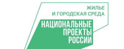 В Кировской области стартовал отбор заявок на всероссийский конкурс по благоустройству