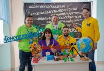 Команда Ленобласти вошла в пятерку лучших учительских клубов России