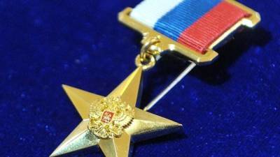 Пятеро россиян получили звания Героев Труда