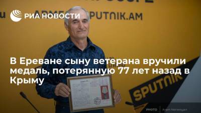 В Ереване сыну ветерана вручили медаль, потерянную 77 лет назад в Крыму
