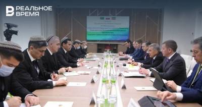 Внешнеторговый оборот между Татарстаном и Туркменистаном достиг $107 млн