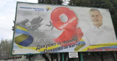 "Перепутал": депутат в Житомире поздравил ветеранов с 9 мая фотографией с нацистами (фото)