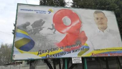 Изобразил гитлеровцев: житомирский депутат ОПЗЖ оскандалился билбордом к 9 мая