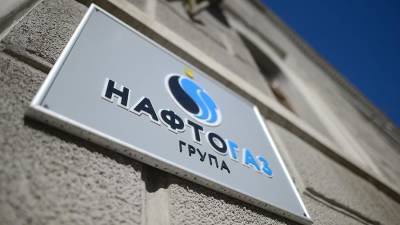 Эксперт объяснил угрозы «Нафтогаза» подать в суд на «Газпром»