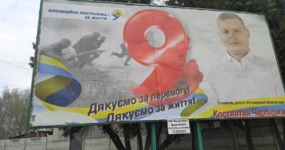 В Житомире депутат разместил билборд с нацистами и поблагодарил их за победу: фото и реакция соцсетей