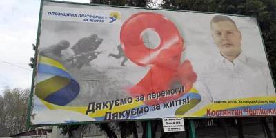 День победы в Украине - в Житомире депутат ОПЗЖ изобразил немецких солдат на поздравлении с 9 мая - ТЕЛЕГРАФ