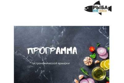Самая большая ярмарка в Крыму: программа по дням