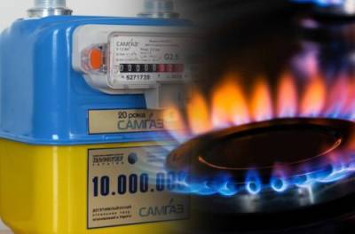 Украинцам подробно рассказали, как переходить на новые газовые тарифы