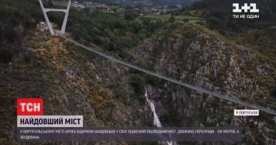 В португальском городе открыли самый длинный в мире подвесной пешеходный мост
