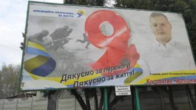 На Украине повесили билборд с нацистами и поблагодарили их за жизнь