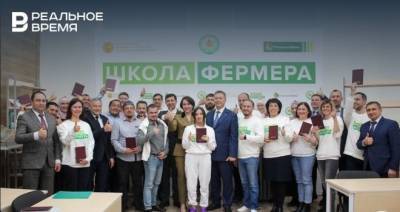 В Татарстане 24 человека получили дипломы «Школы фермера»