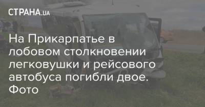На Прикарпатье в лобовом столкновении легковушки и рейсового автобуса погибли двое. Фото