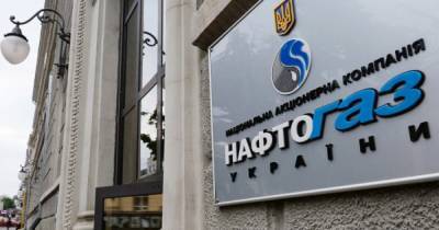 Наблюдательный совет "Нафтогаза" досрочно уходит в отставку - dsnews.ua