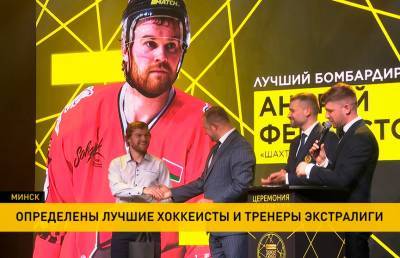 Хоккейный сезон в Беларуси закрыт: впервые лучшие игроки, тренеры и персонал команды получили награды на специальной церемонии