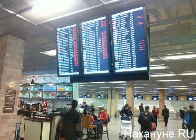Рейс из Екатеринбурга в Турцию задержан на 10 часов