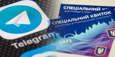 Спецпропуска на транспорт в Киеве можно купить в Telegram, но они не действуют - ТЕЛЕГРАФ
