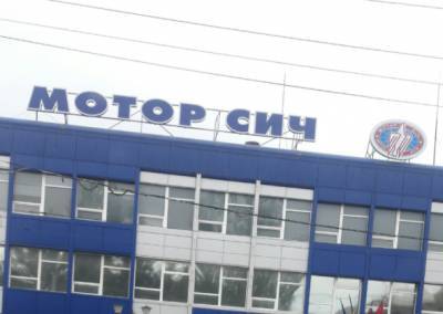 Политолог Молчанов рассказал, сумеет ли Киев задобрить Китай компенсацией по делу «Мотор Сичи»