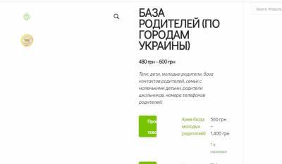 Номера украинцев продают в сети: как работает схема