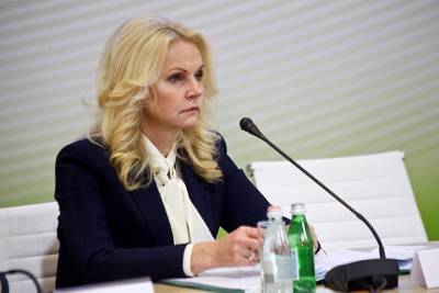 Голикова заявила, что в России выросло число желающих вакцинироваться от COVID-19