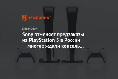 Sony отменяет предзаказы на PlayStation 5 в России — многие ждали консоль полгода