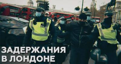 Стычки во время митинга: в сети появились кадры задержания протестующих в Лондоне – видео
