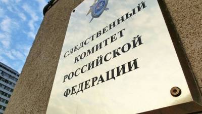 Экс-главбух Следственного комитета Петербурга подозревается в хищении 400 млн рублей