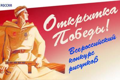 Жителям Тверской области предлагают создать открытку к Дню Победы
