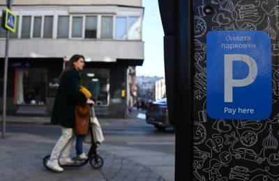 В Москве с 5 апреля меняются тарифы на платных парковках